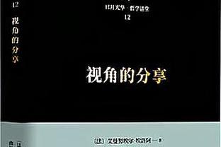 比尔：单个球员或教练无法帮我们度过难关 每个人都要做更多贡献